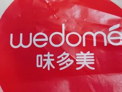 -味多美(金沙江路店)
