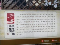 -羊楼洞