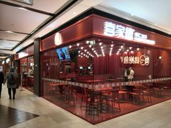 -喜家德虾仁水饺(长泰广场店)