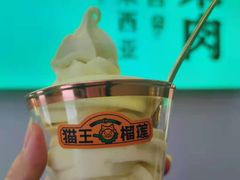 -猫王榴莲世家(三里屯SOHO商场店)