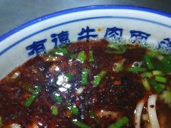 -张有德老字号牛肉面(总店)