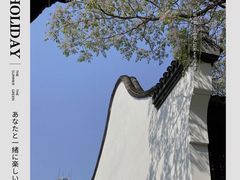 -南京民俗博物馆(甘熙故居)