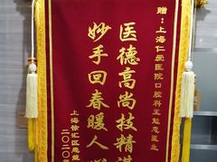 -上海仁爱医院口腔科 · 种植