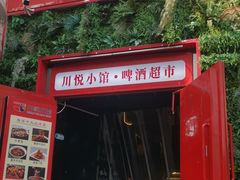 -学府公社餐酒吧(原中关村天堂店)