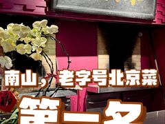 -東興楼·北京烤鸭(深圳首店)