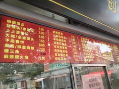 -宫门口馒头铺(创始人总店)
