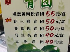 -杏花樓(福州路总店)
