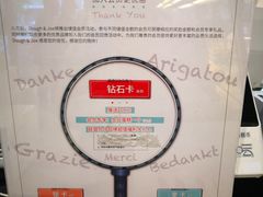 -Dough&Joe团憩(瑞虹天地月亮湾店)