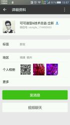 -可可丽舍