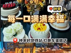 -红跑车HPCBAKERY(汉商店)