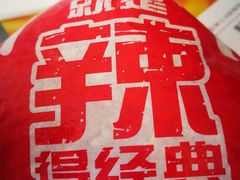 -麦当劳(乳山路店)