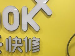 -千米手机电脑维修回收(珠江路店)