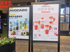 门面-树夏(鹭洲里店)