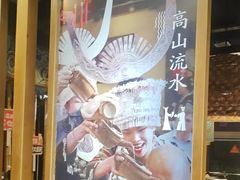 -亮欢寨快活林 酸汤鱼(仁怀店)