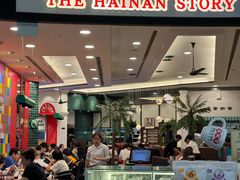 -海南宝(星耀樟宜店)