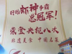-於氏虾神(盱眙总店)