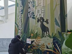 -北京周口店北京人遗址博物馆