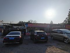 -洲心明记烧肉大粥(总店)