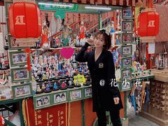 -和平菓局(王府井店)