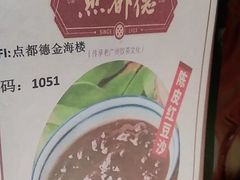 -点都德(海岸城店)