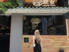 -旺爷砂锅·茶作(国贸城店)