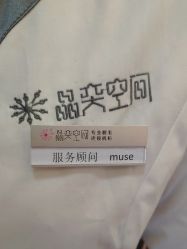 -晶奕空间专业脱毛连锁机构