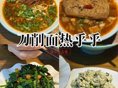 -韩师傅老大同刀削面(北苑路店)