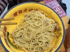 -十八梯邓凳面(大坪正街店)
