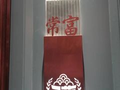 -盆满钵满·国家非遗传承(云台店)