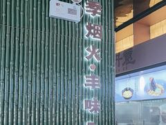 -渔舟意·湖南家宴(萝岗纳金城店)