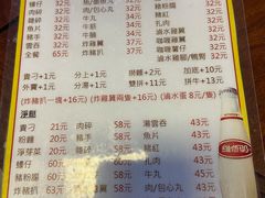 -新武二广福潮粉面食馆(哥英布拉街)