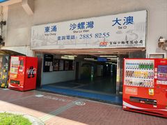 -大澳渔村及棚屋