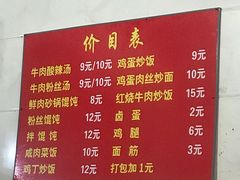 菜单-二中酸辣汤(无锡梁溪区店)