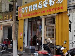 -海口滨海新村143号海南老字号炒菜店