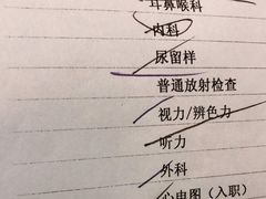 -上海市东方医院南院体检中心