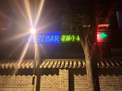 -The Tiki Bungalow提基小木屋酒吧