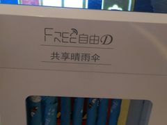 -江燕路万科里