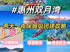 -双月湾
