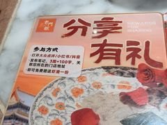 -北京老门框爆肚四季涮肉(淮海东路外滩店)