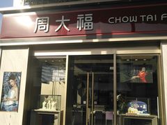 -证大大拇指广场(芳甸路店)