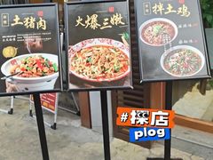 -蜀厨小匠·民间川菜(犀浦店)