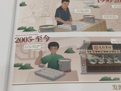 -民信老铺(人民路店)