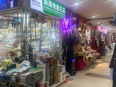 -西北轻工批发市场