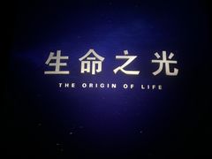 -大同方特欢乐世界