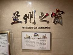 -兰州宾馆餐厅(兰州驻京办店)