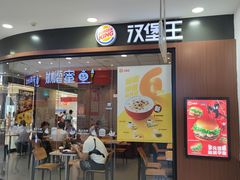 -汉堡王(龙德广场店)