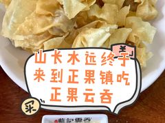 -蓝记云吞(正果店)