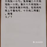 鲜肉馄饨万能肉馅核心配比