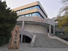 -中国人民大学-博物馆