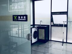 洗衣房-优逸酒店(柳州窑埠古镇万象城店)